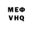 КЕТАМИН VHQ Jirka R.
