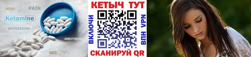 КЕТАМИН VHQ  omg ТОР  Томари 